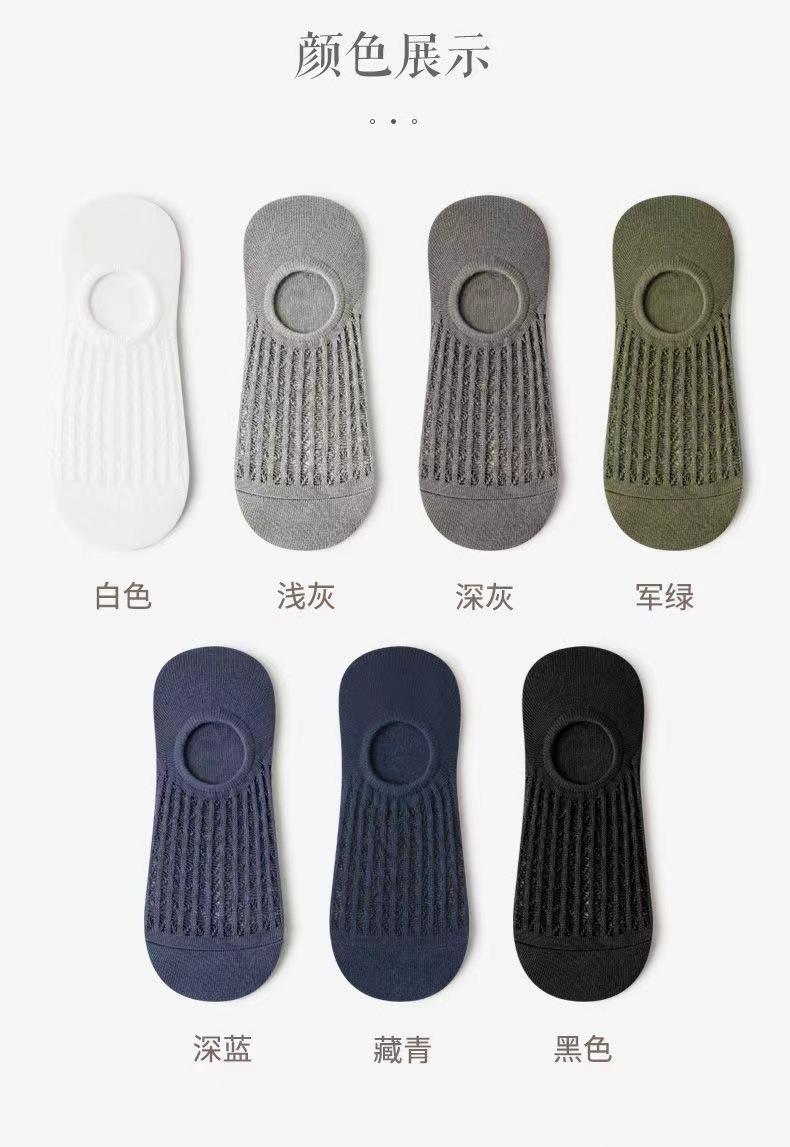 Product Introduction of Boat socks men's summer low-top shallow socks men's cotton socks mesh breathable 8