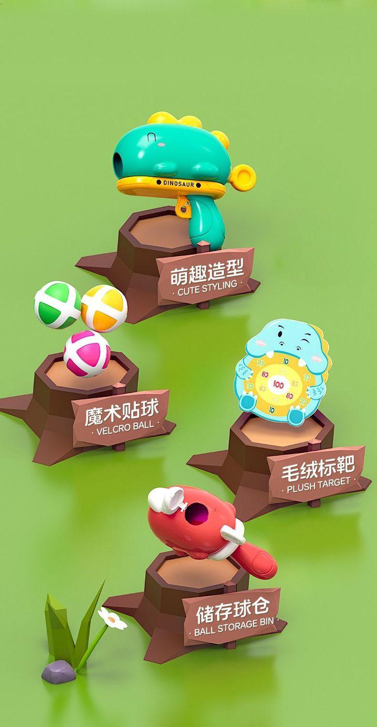 Product Introduction of Children's Dinosaur Ball Gun Target Shooting Sticky Ball Baby Educational Toy Boys and Girls Indoor Dart Throwing Ball 3