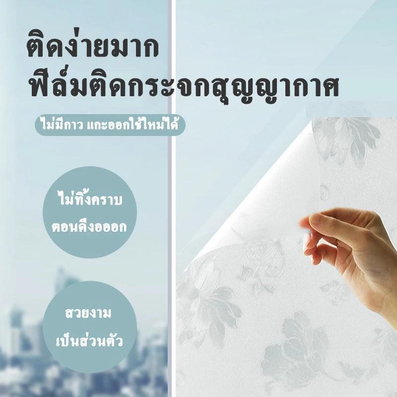 Product Introduction of 45/60/90x200cm ฟิล์มติดกระจกบ้าน สุญญากาศ ยาว2เมตร กันคนมอง ติดตั้งง่าย กันแดด เพิ่มความเป็นส่วนตัว ฟิล์มฝ้าติดกระจก สติกเกอร์ติดกระจก 11