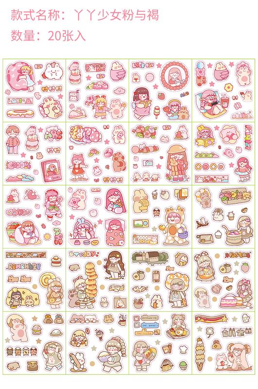 Product Introduction of Girl Journal Stickers DIY Style Good-looking Cute South Korea Traceless Sheer Cup Stickers Journal Material Wholesale 8