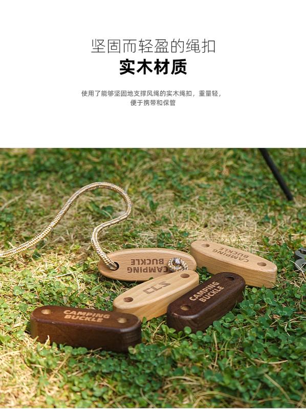 Product Introduction of CLS Outdoor Solid Wood Rope Buckle Camping Tent Accessories Camping Canopy Pull Rope 8mm Thick Windproof Rope Adjustment Fixed Buckle 5