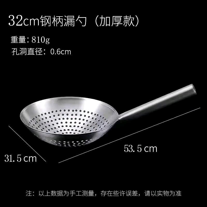 Vợt Vớt Xương, Vợt Chao Xương Inox 304 Dày Dặn Nguyên Khối Chuyên dùng cho nhà bếp, nhà hàng khách sạn 6