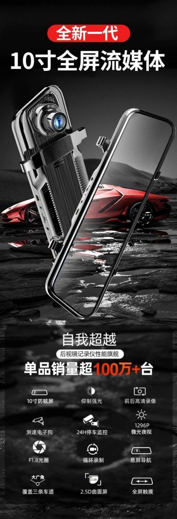 Product Introduction of Driving Recorder Fullscreen HD Night Vision Voice Control Mobile Phone Interconnection with Reversing Image Front and Rear Double Recording 2024 New 10