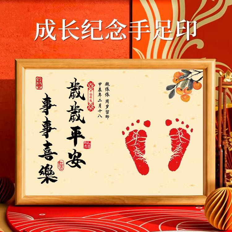 Khung Ảnh In Tay Và Chân, Cho Bé Cả Năm, In Cả Mặt Tay Và Chân, Quà Lưu Niệm Trăm Ngày Cho Em Bé, Lễ Zhuazhou, Quà Tặng Một Tuổi 7