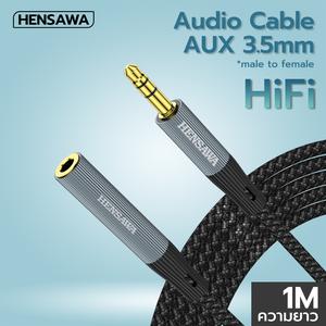 HENSAWA รุ่น AD141 สายสัญญาณเสียง AUX 3.5mm Cable Male to Female Auxiliary Aux Stereo Professional HiFi For Phone Headphone Car MP3 Speaker Computer Aux Cord 1 เมตร