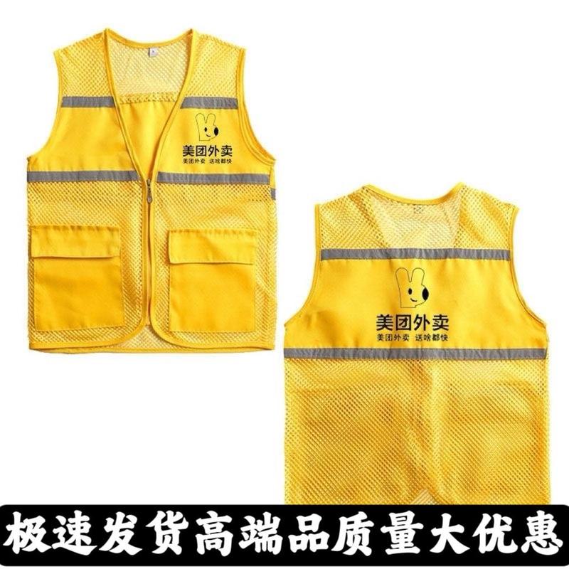 Rider Meituan เสื้อกั๊กสะท้อนแสง, ใหม่สำหรับปี 2024, เหมาะสำหรับฤดูร้อน ...