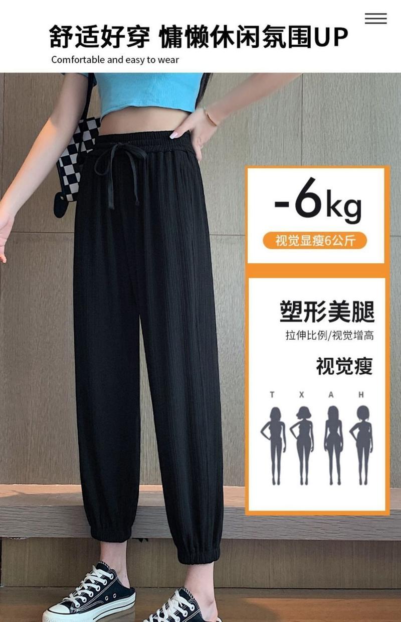 Product Introduction of Ice Silk Sports Pants Female Loose Summer Thin Slim Versatile New Anti-Mosquito High Waist Drooping Lantern Ankle Banded Pants Comfort 13