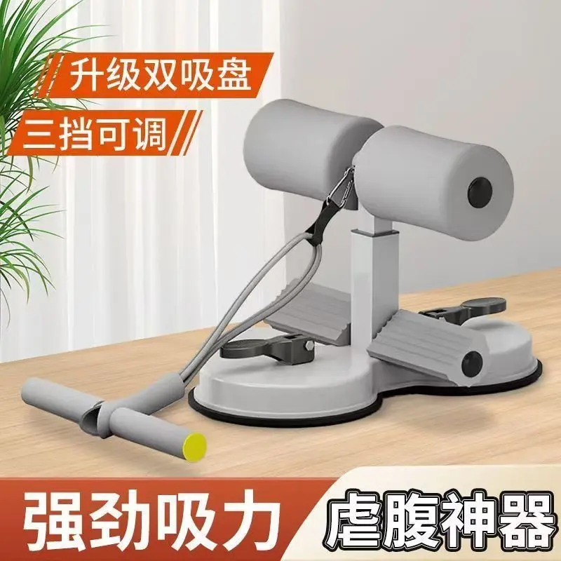 Sit-Ups Thiết Bị Tập Thể Dục Tại Nhà, Hỗ Trợ, Giá Đỡ Tập Cơ Bụng Cố Định, Cốc Hút, Kiểm Soát Bụng, Thích Hợp Cho Người Lười, Năm 2024