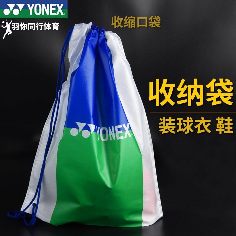 Túi rút đa năng , chống nước , đựng giày dép , quần áo Bag Túi Thể Thao