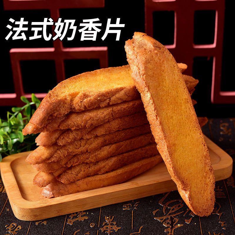 Authentic French Milk-flavored Slices Rusty Bread Whole Box Wholesale ...