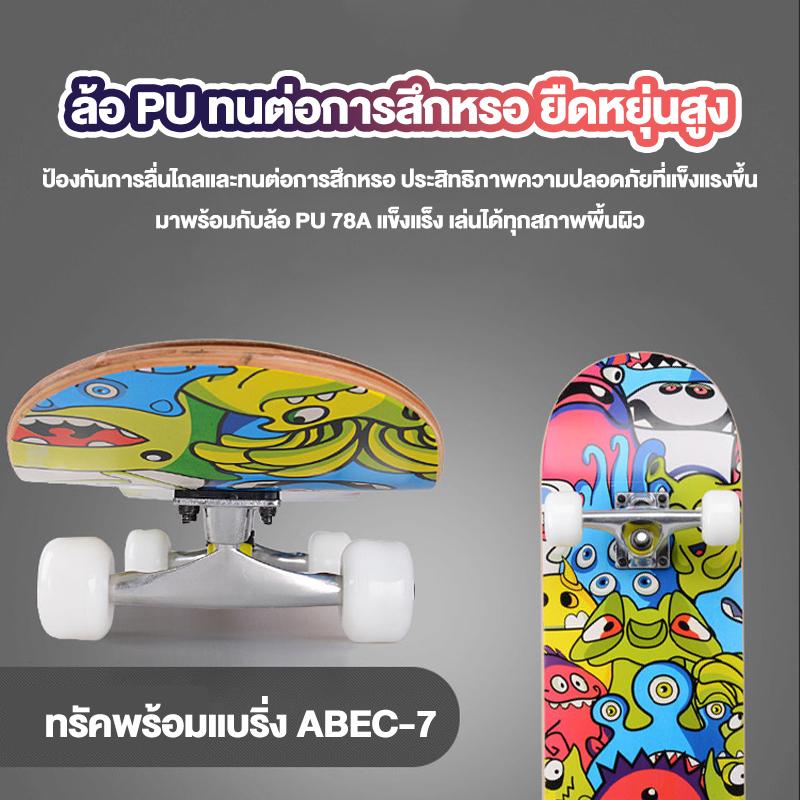 Product Introduction of สเก็ตบอร์ด ประกอบพร้อมเล่น Skateboard Complete 12