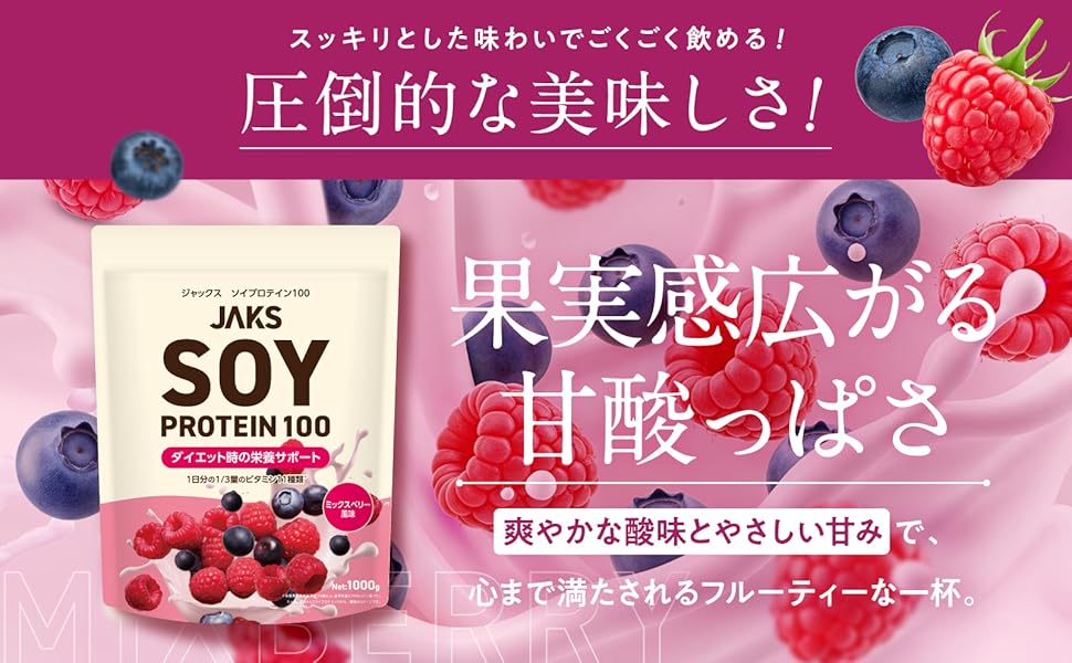 新発売 期間限定】JAKS ジャックス ソイ プロテイン1kg 国内製造