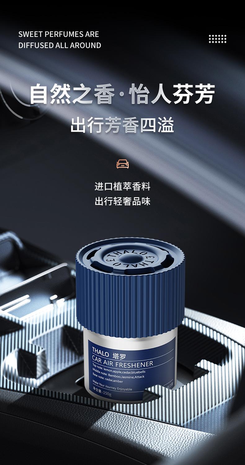 Product Introduction of 2025 New Car Air Freshener Solid Balm for Men High-end Car Fragrance Premium Car Interior Air Freshener 6