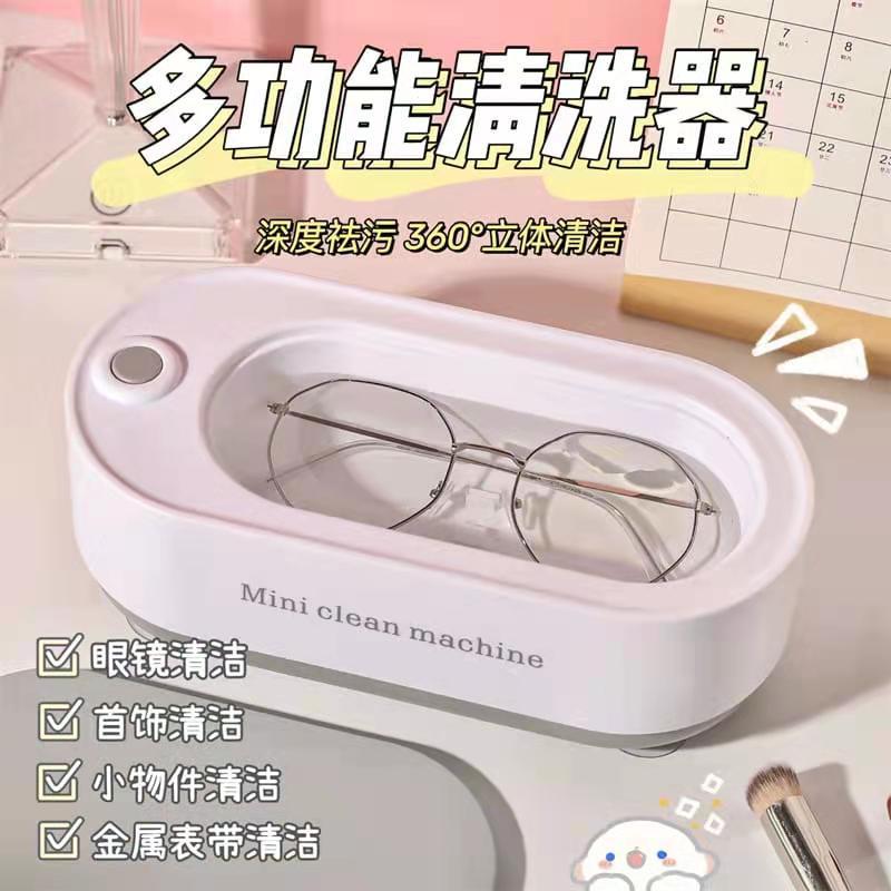 Ultrasonic Rechargeable Portable Mini Cleaning Machine Washing - TikTok ...