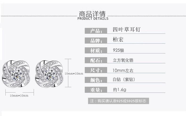 Product Introduction of Bông Tai Cỏ Ba Lá, Bạc Sterling S925, Dành Cho Phụ Nữ, Cao Cấp, Thanh Lịch Và Sang Trọng, Phong Cách Ins Đơn Giản, Bông Tai Mới Năm 2024 3