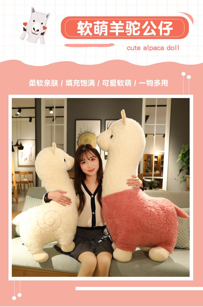 Product Introduction of Cute new alpaca plush toy doll, creative internet celebrity, popular divine beast doll, new cloth doll 1
