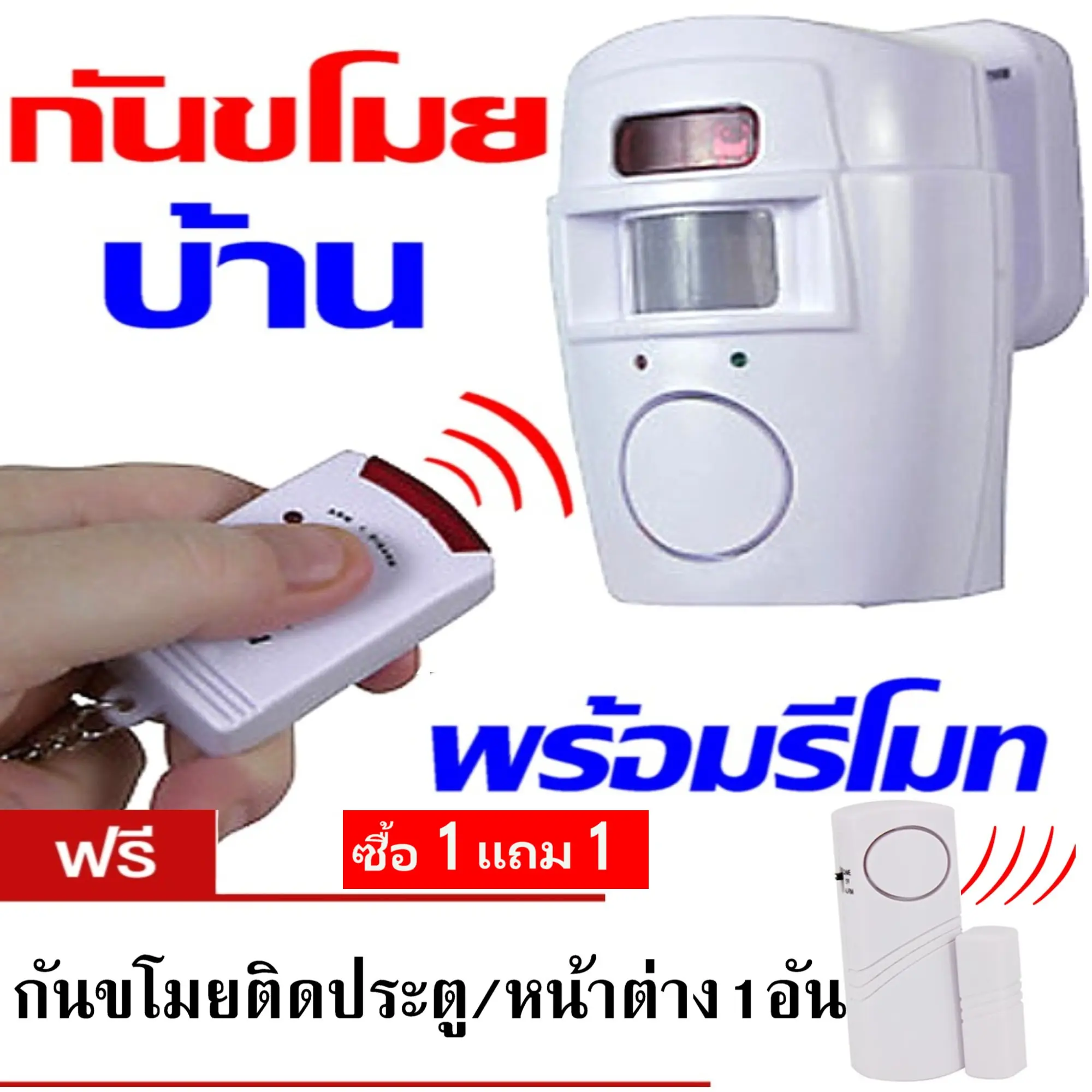 กันขโมยบ้าน ไร้สาย พร้อมรีโมท ระบบ Motion ความดังเสียง 105dB.ซื้อ กันขโมยA100 แถม YL-333(กดเลือกก่อนสั่งซื้อ)-มีคลิปด้านใน