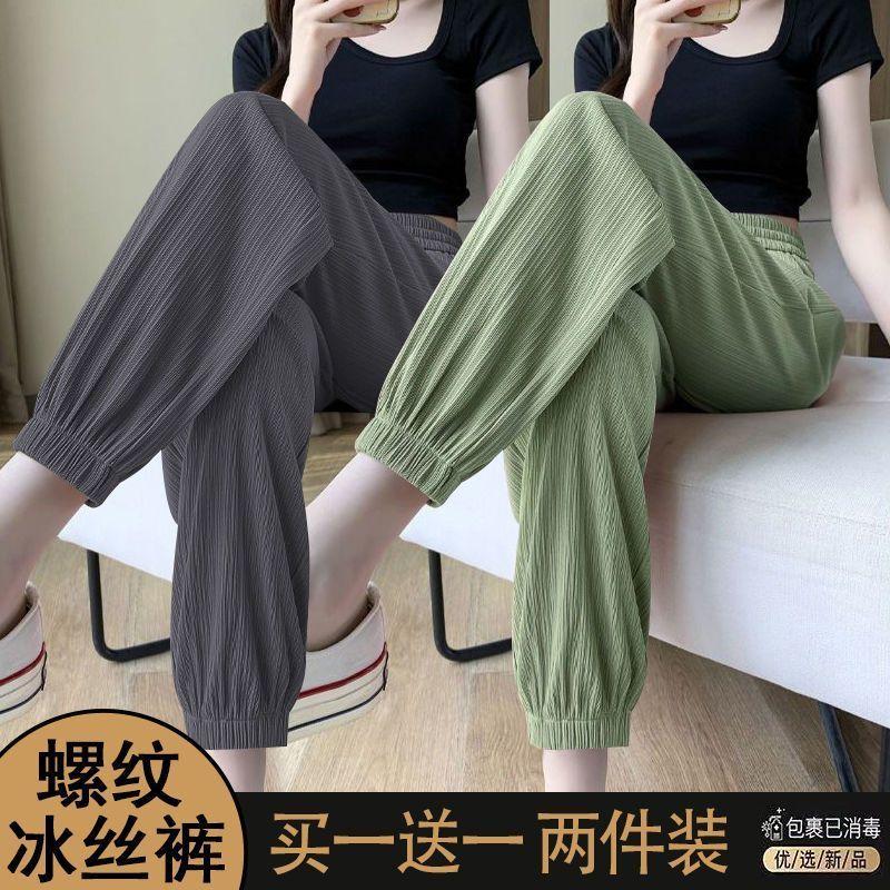 Product Introduction of Ice Silk Sports Pants Female Loose Summer Thin Slim Versatile New Anti-Mosquito High Waist Drooping Lantern Ankle Banded Pants Comfort 20