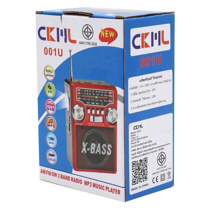 Product Introduction of วิทยุคลาสสิค CKML-001U ของแท้ วิทยุขนาดเล็ก วิทยุขนาดพกพา กะทัดรัด วิทยุ MP3/USB/TF/AUX เครื่องเล่นวิทยุ AM/FM/SW ชาร์จไฟได้ ไฟฉายในตัว มีมอก. พร้อมส่ง มีให้เลือกหลายรุ่น 32