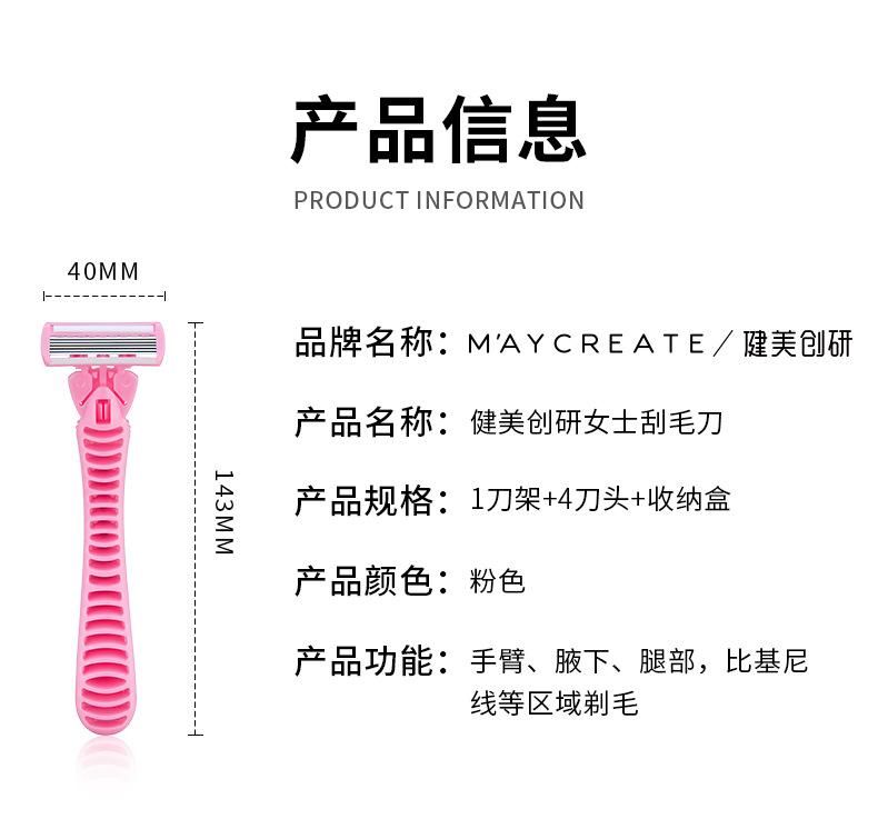 Product Introduction of M'AYCREATE Hair Trimmer for Women Only Armpit Hair Hand Leg Hair Hair Trimmer Private Yin Hair Removal Device Male Body Comfort 12