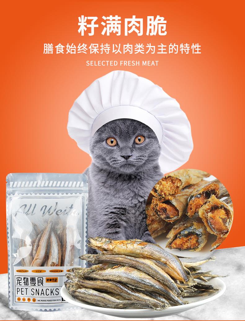 Product Introduction of Youqu Cat Snacks Cat Snacks Ocean Dried Minnows 50G Freeze-Dried Multi-Spring Fish 40G Pet Snacks Dog Snacks 9