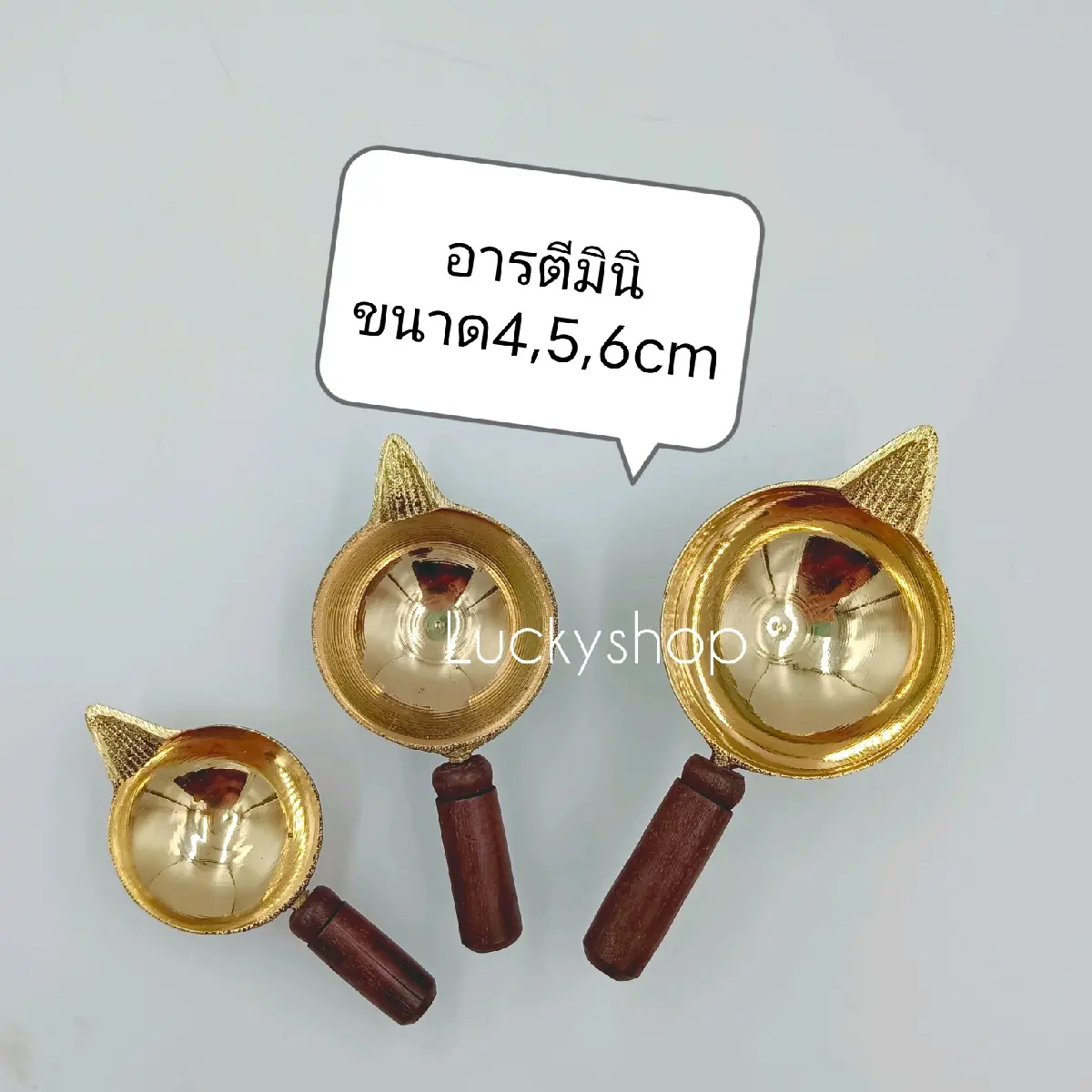 อารตีไฟ อารตีทองเหลืองด้ามไม้ นำเข้าจากอินเดีย(ขนาด4,5,6cm)