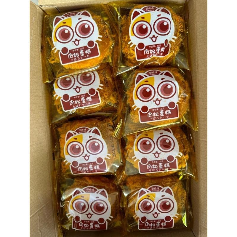 Thùng 30 Bánh Ruốc Gấu Mèo & Ruốc Hình Cá Siêu Ngon Gói 40gr In Ngày Sản Xuất Bánh Bông Lan Vị Thơm Mềm Melt-in-the-Mouth Perfect For Family Gatherings & Parties