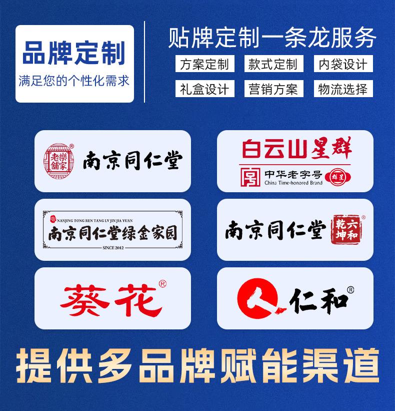 Product Introduction of Nanjing Tongrentang Cooling Summer Patch Physical Cooling Heat Dissipation Military Training Adult Heat Relief Cooling 2