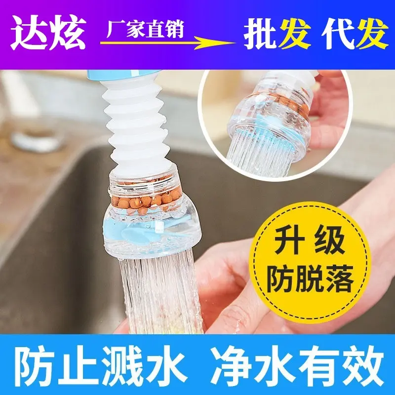 New Extendable Medical Stone 4 Generation Household Filtering Shower Head 4 Generation Splash-Proof Water Purifier Faucet Rotating Water Drainer