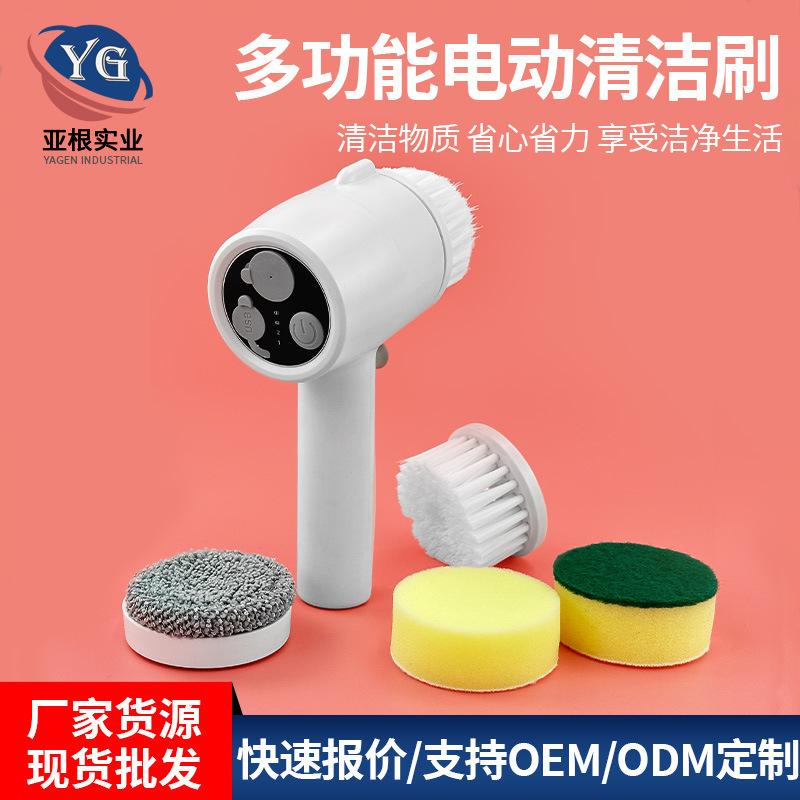 New Electric Cleaning Brush Fully Automatic Lazy Handheld Wireless Multifunctional Shoe Brush Pot Brush Kitchen Low Power Household 0