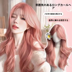 かつら女性のピンクのロングヘアナチュラルライトインターネット有名人がいますがいます cos ロングカーリーヘア中間部分 8 本文の前髪かつらフルヘッドギア
