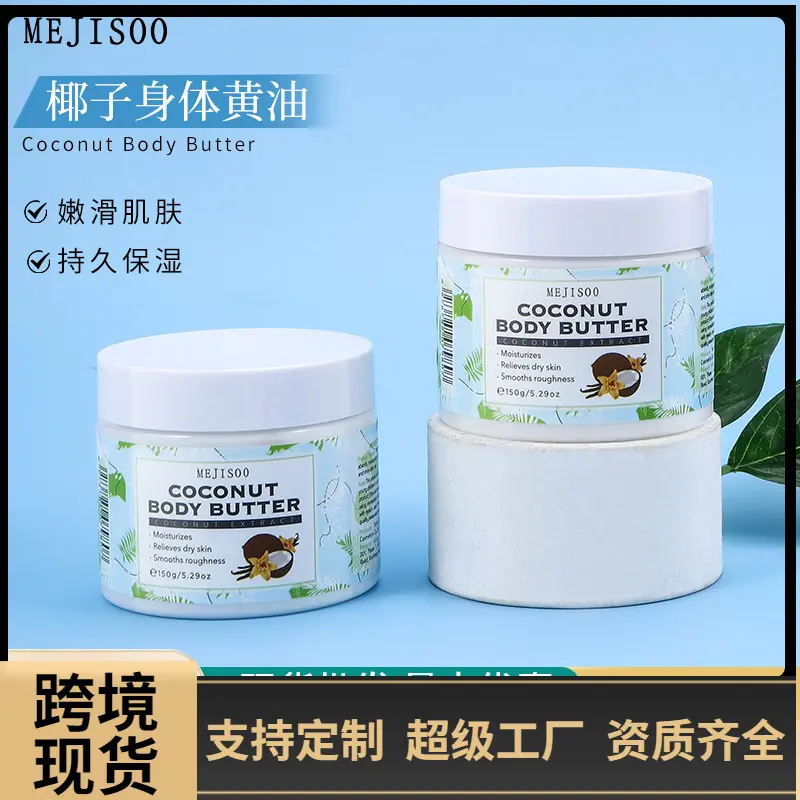 Moisturizing Coconut Skin Butter