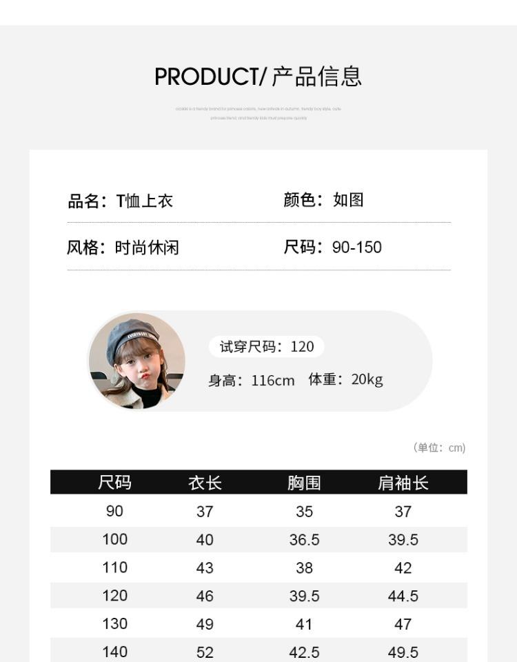 Product Introduction of Áo Thun Dài Tay Cho Bé Gái, Bộ Sưu Tập Mùa Xuân Và Mùa Thu, Hàng Mới Về, Áo Cơ Sở Mùa Thu Cho Trẻ Em, Phong Cách, Áo Mùa Thu Cho Bé Gái, Hợp Xu hướng 3