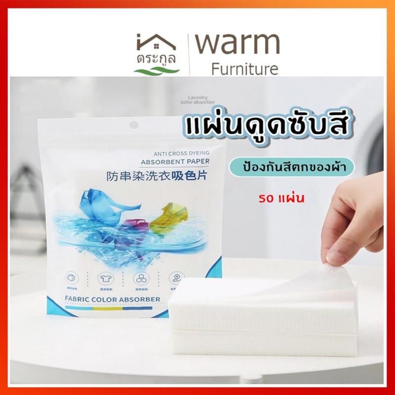 Product Introduction of [จัดส่งจากกรุงเทพ] แผ่นซักผ้า แผ่นซักผ้ากันสีตก ป้องกันผ้าสีตก แผ่นดูดสี แผ่นซักผ้า ป้องกันสีตก แผ่นซับสี 50 แผ่น ดูดสี 39