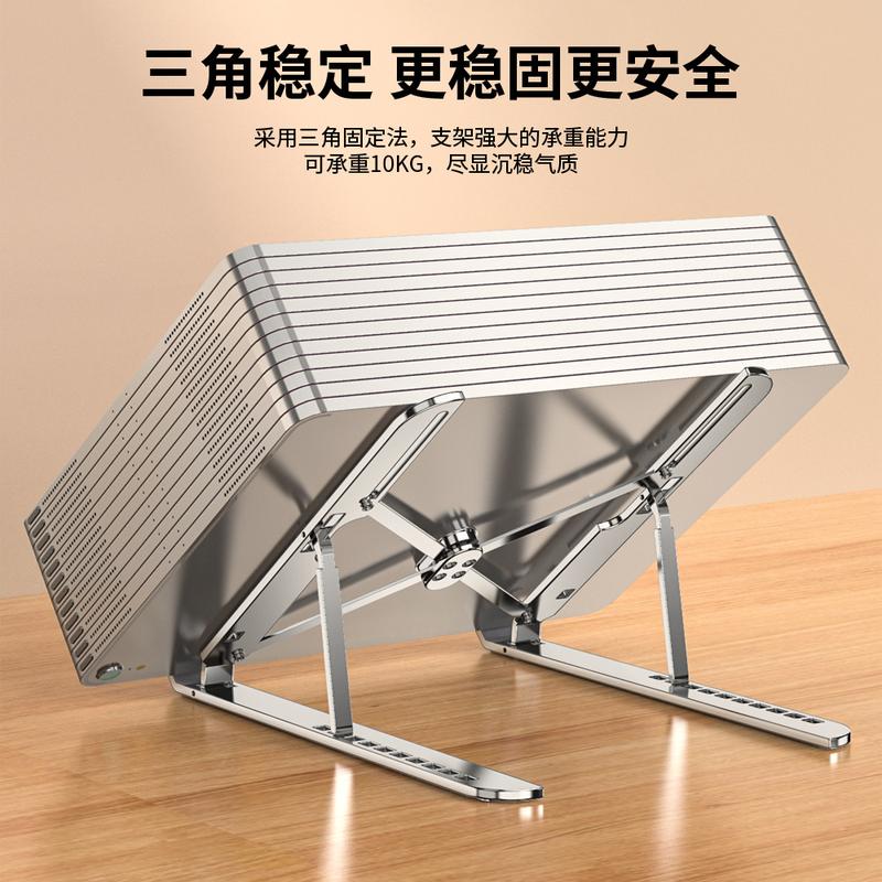 New Solid Laptop Stand Convenient Lift Heightened Aluminum Alloy Computer Stand Folding Metal Computer Stand 2
