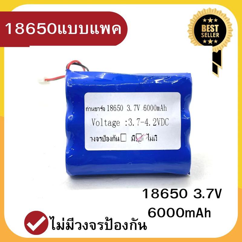 Product Introduction of พร้อมส่ง. พร้อมส่ง ถ่านชาร์จ18650 3.7V แบบแพค 2000mAh 4000mAh 6000mAh 8000mAh แบบ[ไม่มีวงจรป้องกัน nh] 4