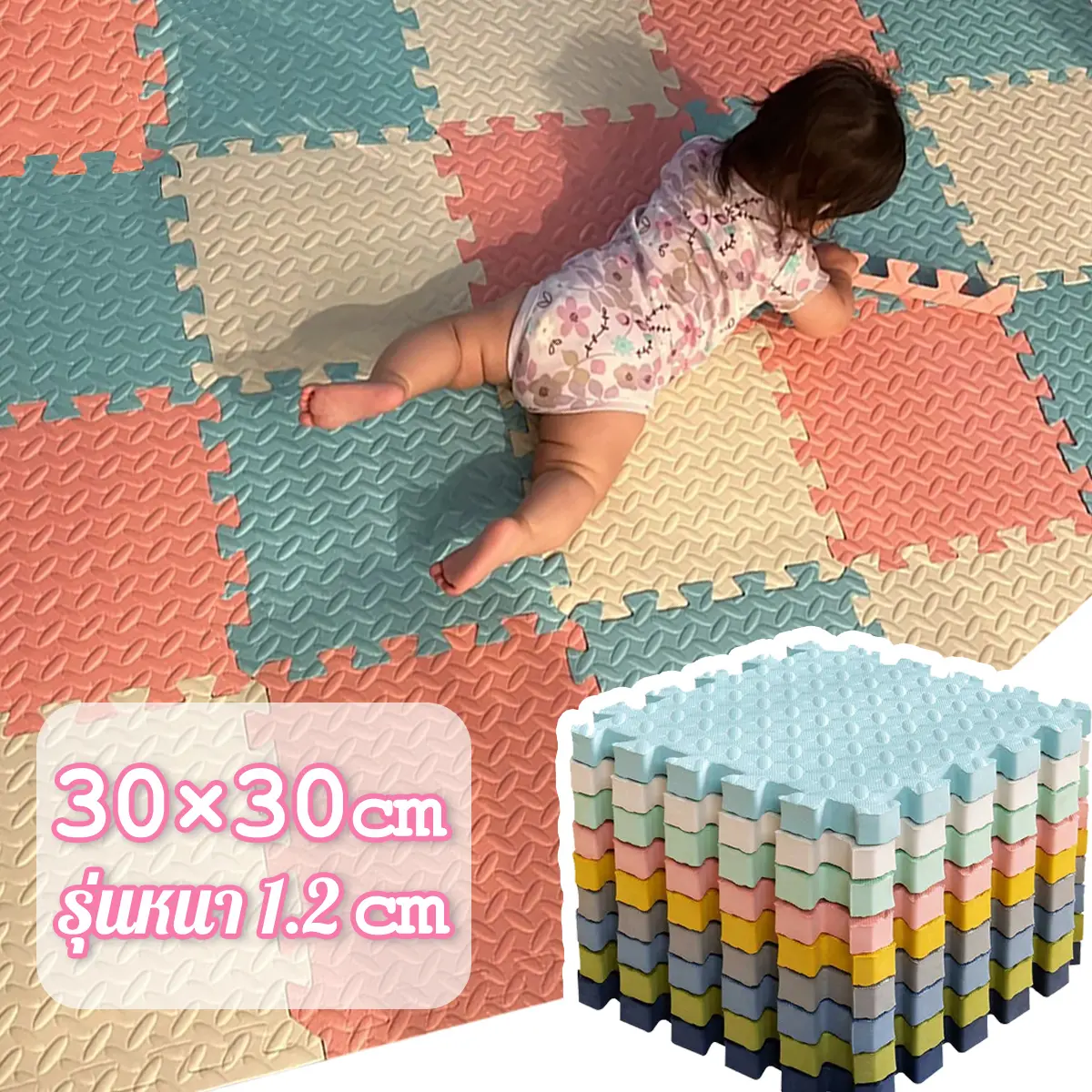 ถูกสุดๆ30×30×1.2 cm EVA100% ของแท้ แผ่นโฟมจิ๊กซอว์ปูพื้น แผ่นรองคลาน แผ่นพื้นกันกระแทกลายไม้ และ ลายเพชร แผ่นโฟมปูพื้น แผ่นปูพื้น จิ๊กซอว์ปูพื้น รองคลาน  รายละเอียดสินค้า แผ่นโฟมปูพื้น มีขอบปิดให้ 2 ด้าน(ราคาต่อ 1แผ่น) พร้อมส่ง