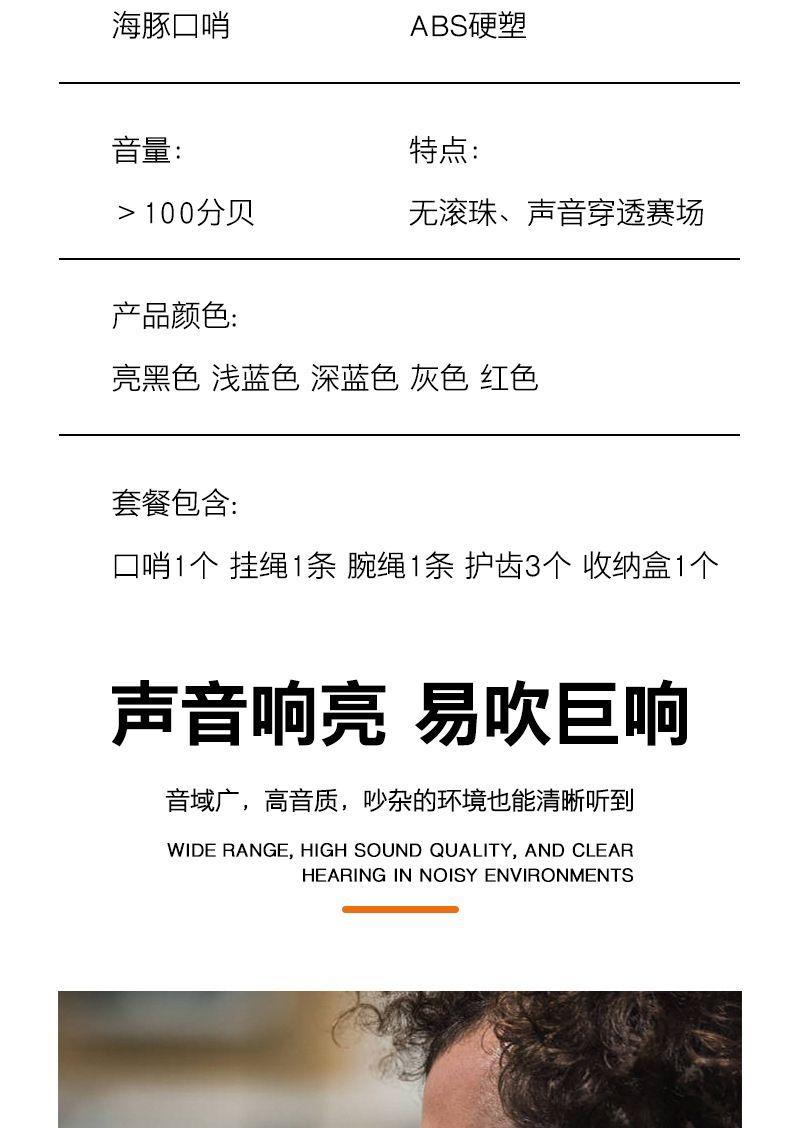 Product Introduction of Còi Cá Heo, Không Nguyên Nhân Liệu, Đặc Biệt Để Huấn Luyện Trọng Tài Bóng Rổ Và Giáo Viên Thể Thao Bóng Đá, Thích Hợp Cho Trò Chơi Ngoài Trời, Chất Lượng Cao, 2024 2