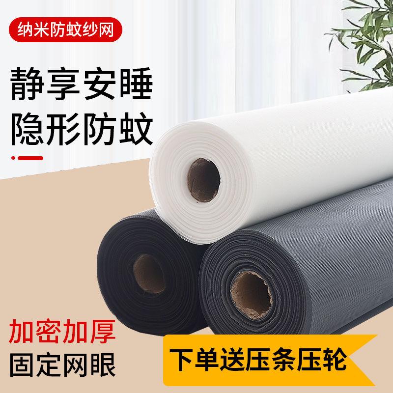 Product Introduction of Nano Window Gauze Anti-Mosquito Encryption Car Window Shade Window Gauze Window Gauze Household Self-Installed Aluminum Alloy Plastic Steel Window Gauze Invisible 19