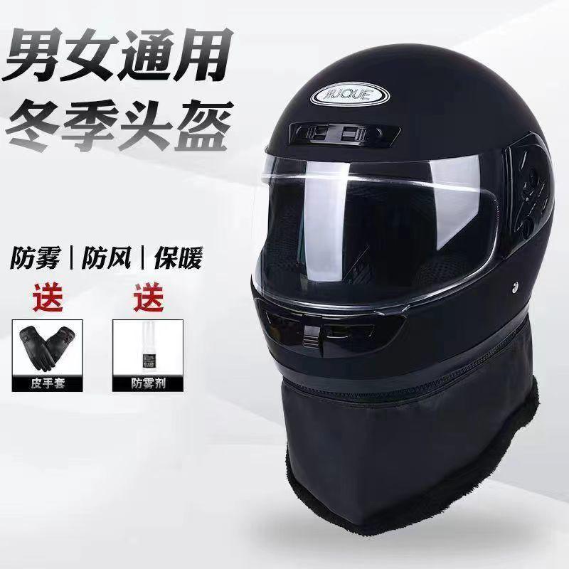 Product Introduction of Mũ Bảo Hiểm Xe Đạp Điện, Dành Cho Nam Và Nữ, Kiểu Toàn Mặt Mùa Thu Và Mùa Đông, Chống Lạnh, Chống Sương Mù, Ấm Áp, Che Phủ Toàn Bộ, Thích Hợp Để Đi Xe Đạp, Tất Cả Các Mùa, Mũ Bảo Hiểm Nửa Đầu, 2024 0