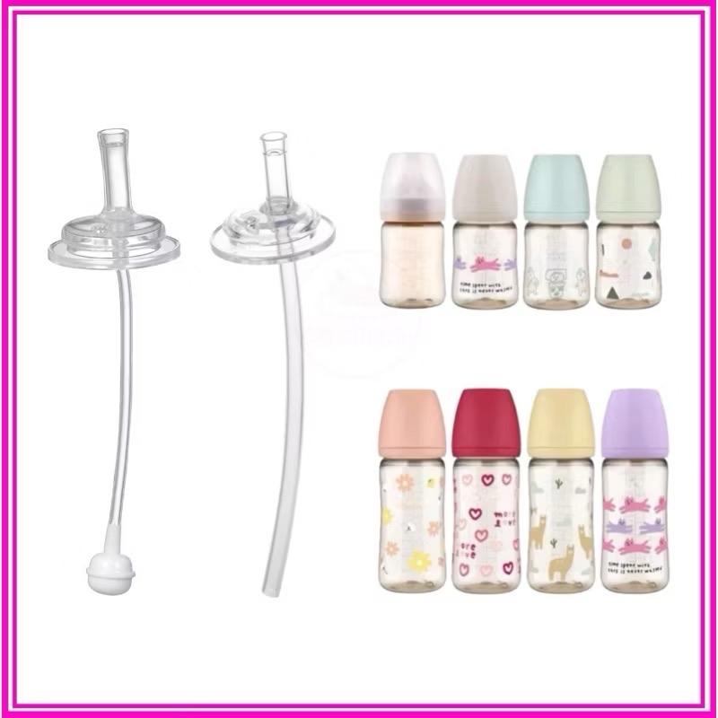 Ống Tập Hút Bình Sữa Moyuum P09, Ống Hút Quả Tạ, Ống Hút Thẳng Cho Bình Cổ Rộng 5cm - Tập Uống - Voi