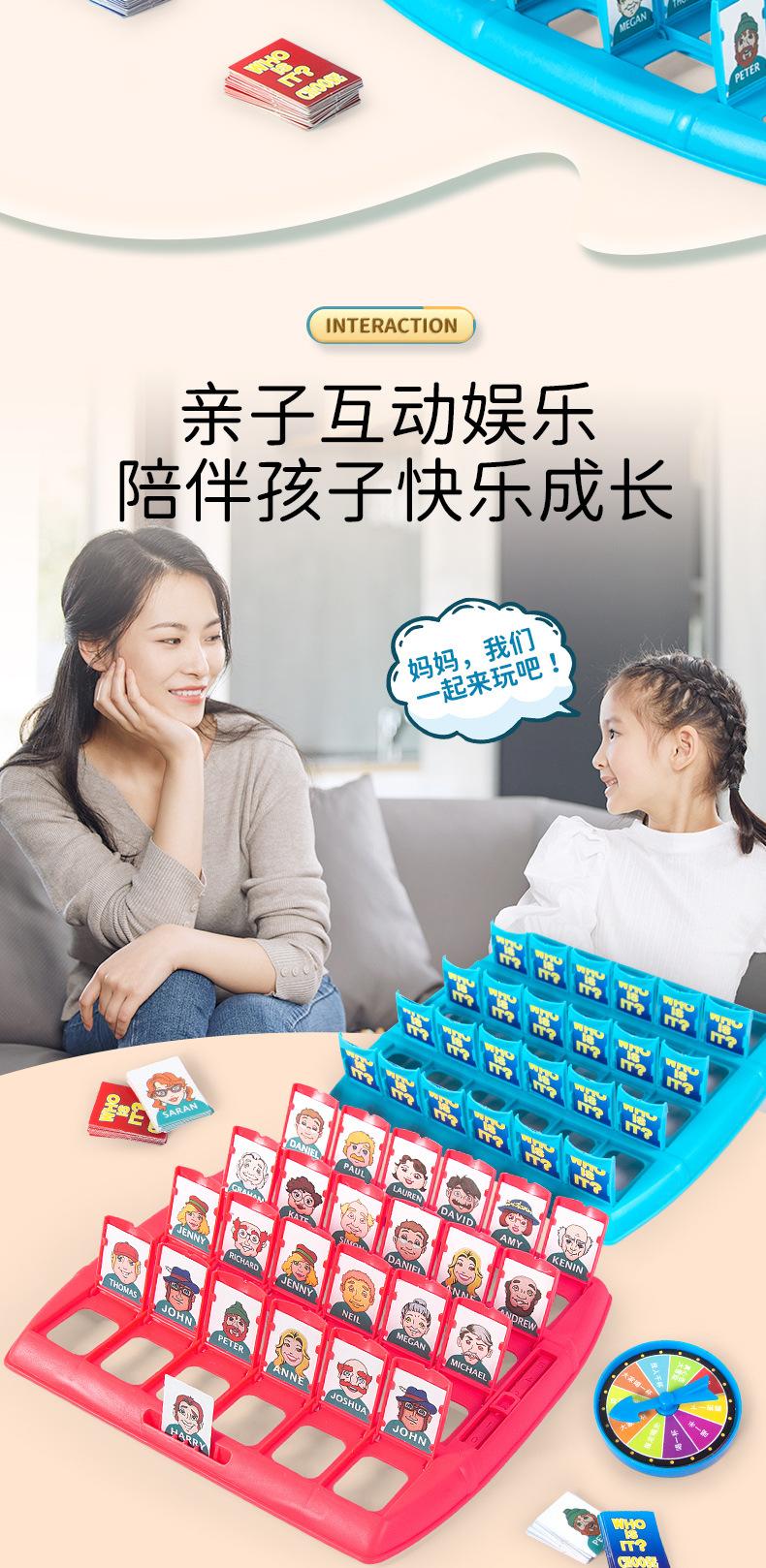 Product Introduction of Đoán xem tôi là ai, cha mẹ-con cái tương tác sức mạnh giáo dục tư duy đào tạo đồ chơi hai người chiến đấu Douyin trò chơi bảng trò chơi trí tuệ 7