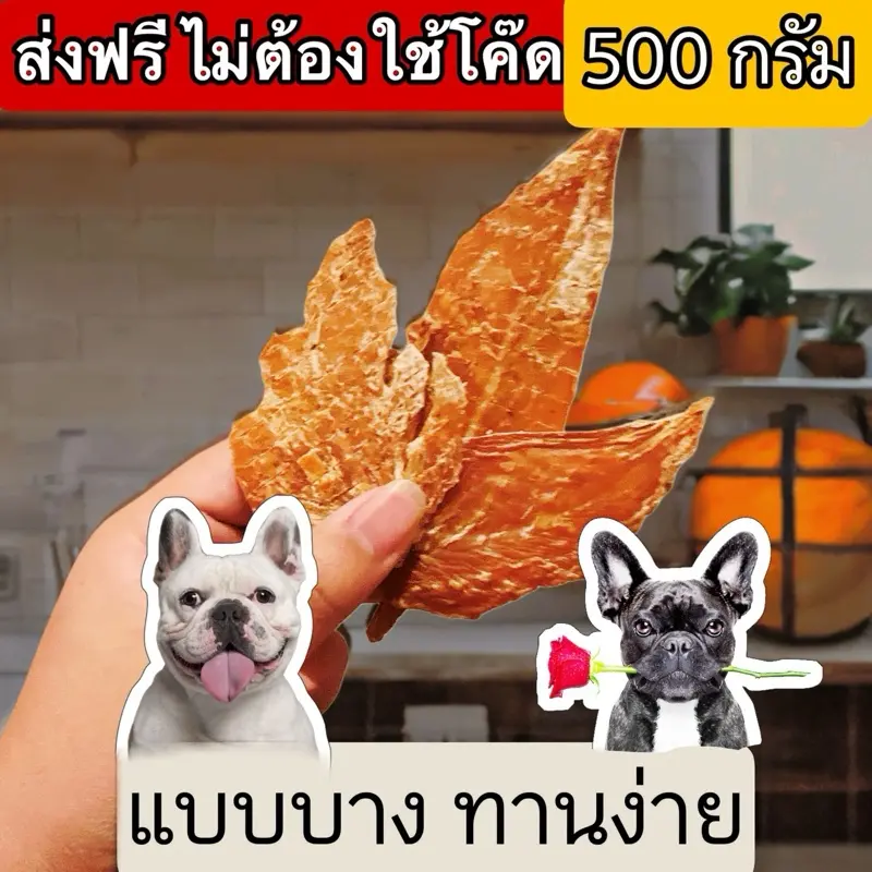 ถูกที่สุดในtiktok สันในไก่อบแห้ง1 กิโล ขนมสุนัข ขนมขัดฟัน