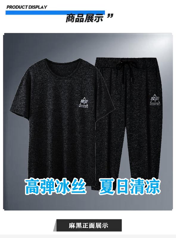 Product Introduction of Summer Men's Suits Ice Silk Pajamas Suit Shorts Cropped Pants Men's Short-Sleeved Suit Leisure Sports Quick-Drying Outfit 22