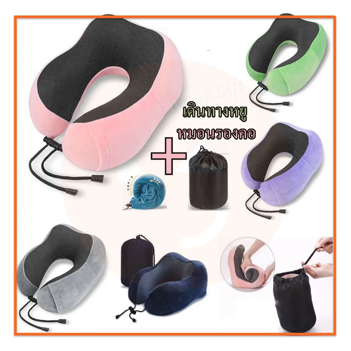 หมอนรองคอ ม้วนเก็บได้/ฟรีถุงเก็บ พรีเมี่ยม Memory foam หมอนรูปตัวยูรองคอนุ่มแบบให้เลือก ใช้บนรถ บนเครื่องบิน พร้อมส่ง