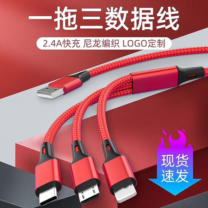 Woven Metal Casing Three-in-One Data Cable Multi-Head Three-in-One Charge Cable Printable Logo Factory Direct Sales