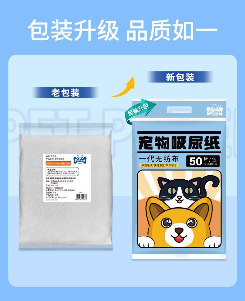 Product Introduction of กระดาษดูดซับปัสสาวะสัตว์เลี้ยง, กระดาษซับน้ำลายแห้งเร็ว, ผ้าขนหนูกระดาษสำหรับสุนัขและแมว, แผ่นรองปัสสาวะกระต่ายแบบใช้แล้วทิ้ง, เปิดตัวในปี 2025 1