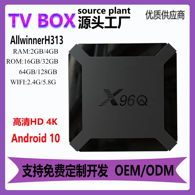 X96q Allwinner H313 Foreign Trade Network Set-Top Box Android10 HD 4K Smart TV Box TV Box