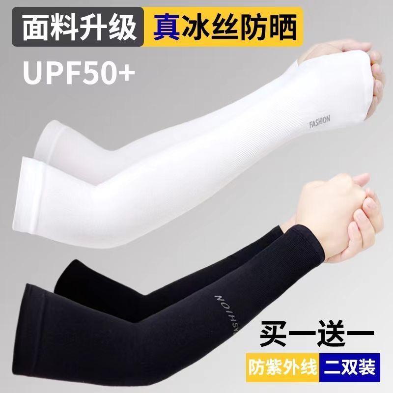 Tay Áo Băng Chống Nắng, Dành Cho Nam Và Nữ, Được Làm Bằng Sợi Tơ Visco, Chống Tia UV, Găng Tay Thoáng Khí, Thích Hợp Để Đạp Xe Và Lái Xe, Tay Áo Đi Xe Đạp Và Lái Xe, Năm 2025 8