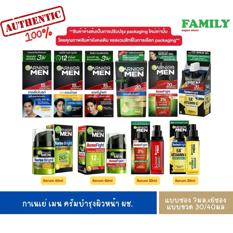 Garnier men การ์นิเย่ เมน ครีมบำรุงผิวหน้า ขนาด7มลx6ซอง